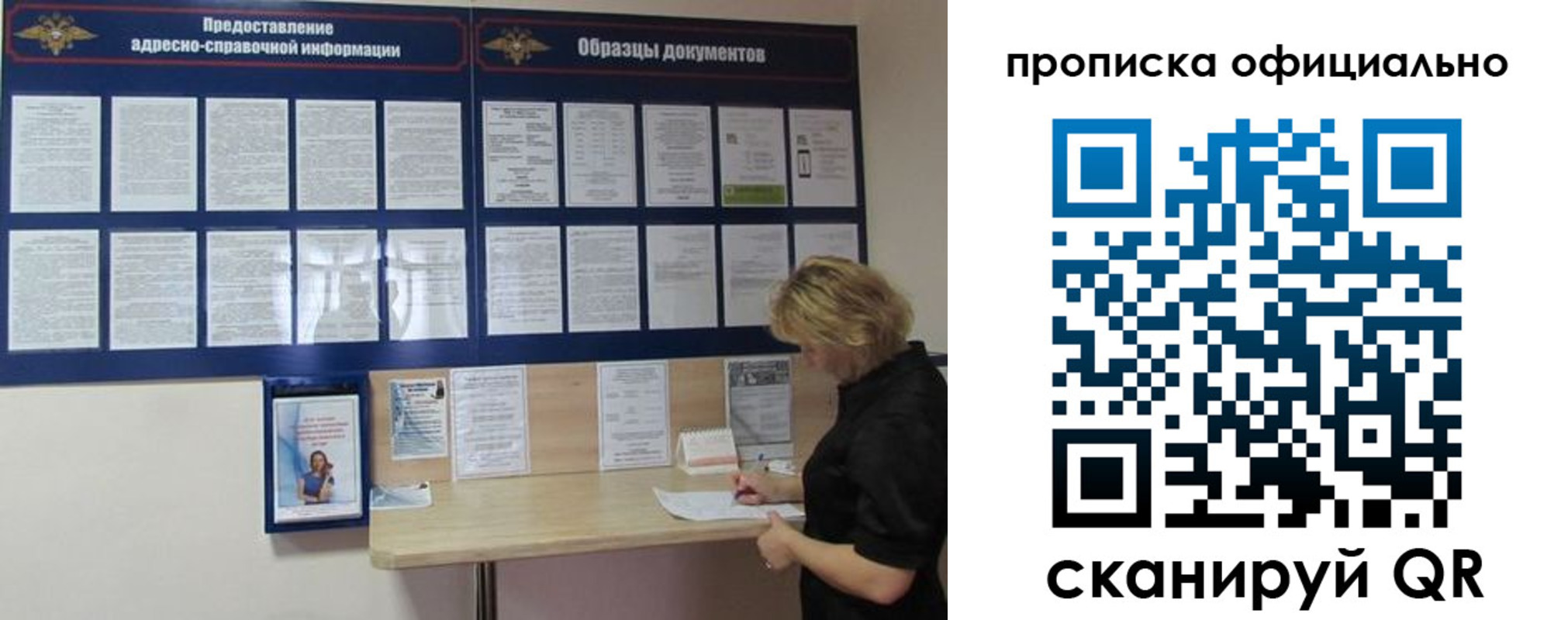 временная регистрация надежно в Щучье