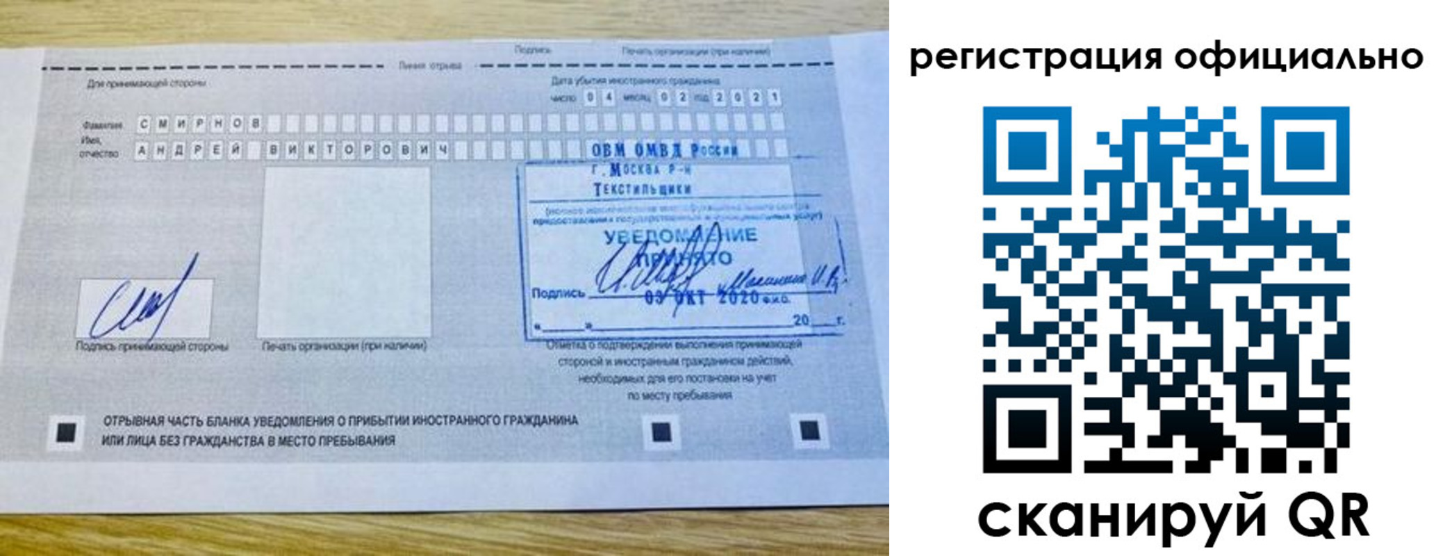 прописка ребенка в Щучье
