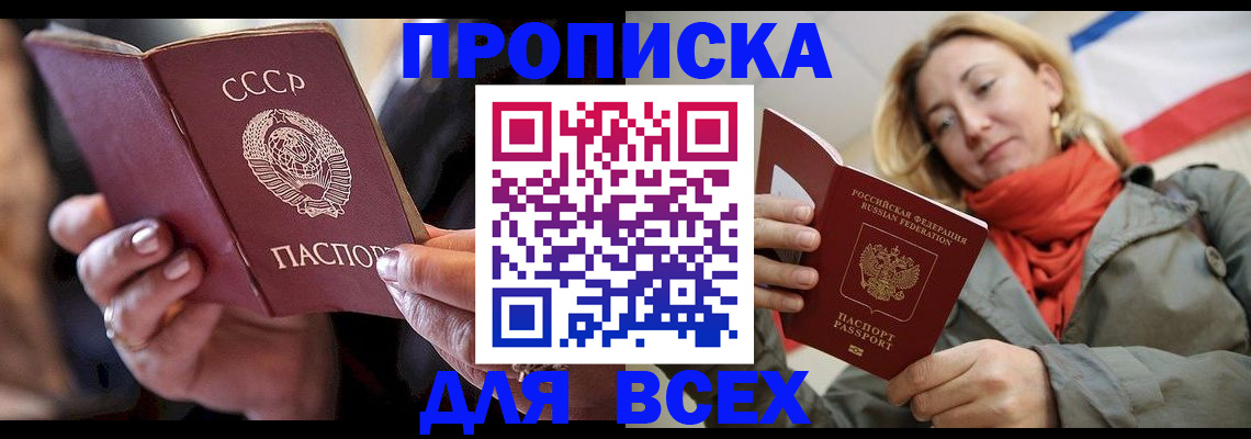 временная регистрация адрес в Щучье
