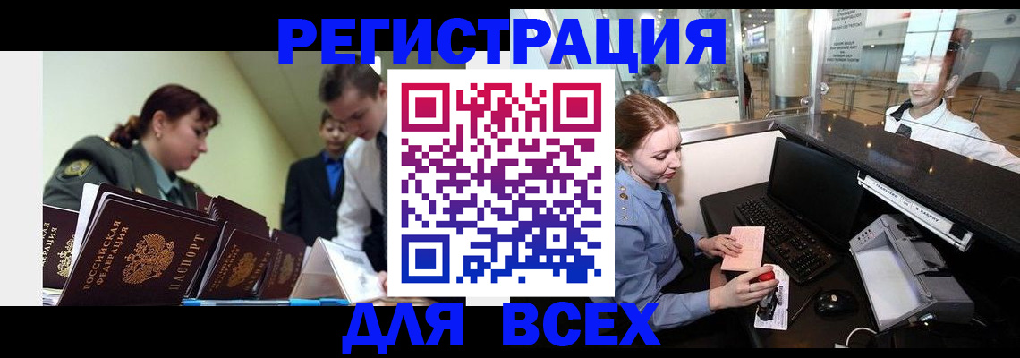 купить прописку в Щучье