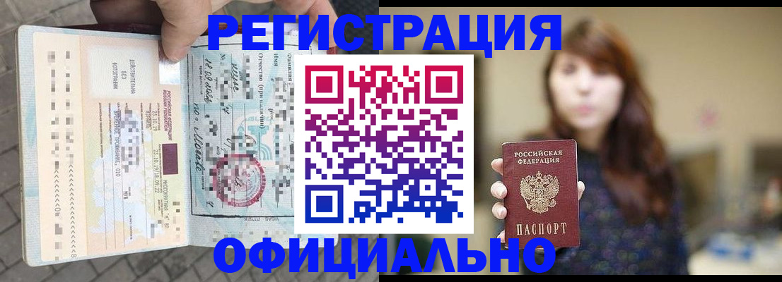 прописка в квартире в Щучье