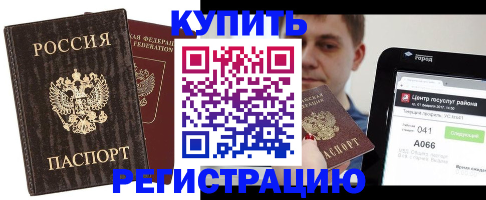 прописка от собственника в Щучье