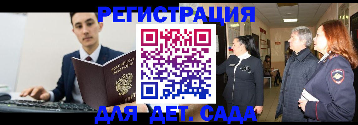 прописка от собственника в Щучье