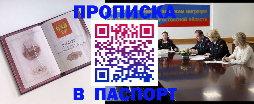 временная регистрация гарантия в Щучье