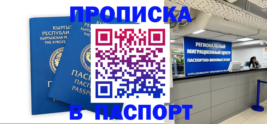 миграционный учет в Щучье