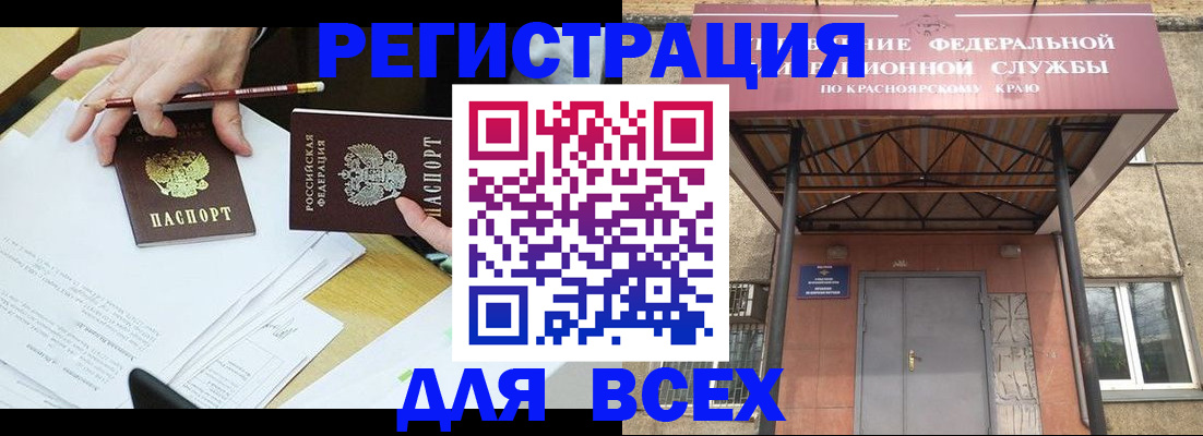 прописка законно в Щучье