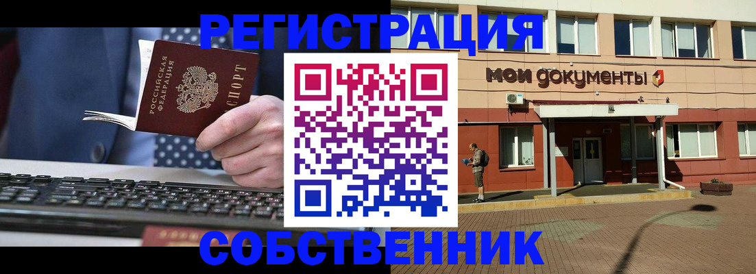 прописка гарантия в Щучье